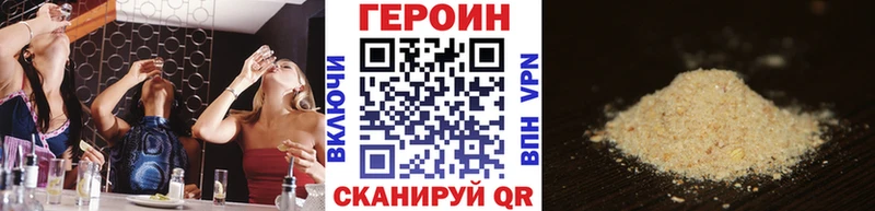 ГЕРОИН VHQ  Руза 