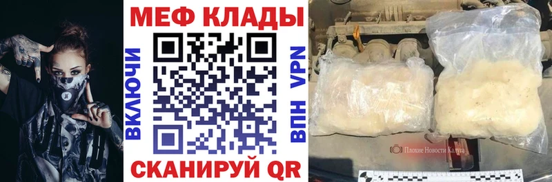 МЯУ-МЯУ мяу мяу  дарнет шоп  ссылка на мегу ссылка  Руза 