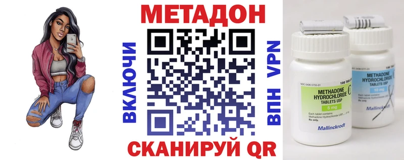МЕТАДОН methadone  Руза 